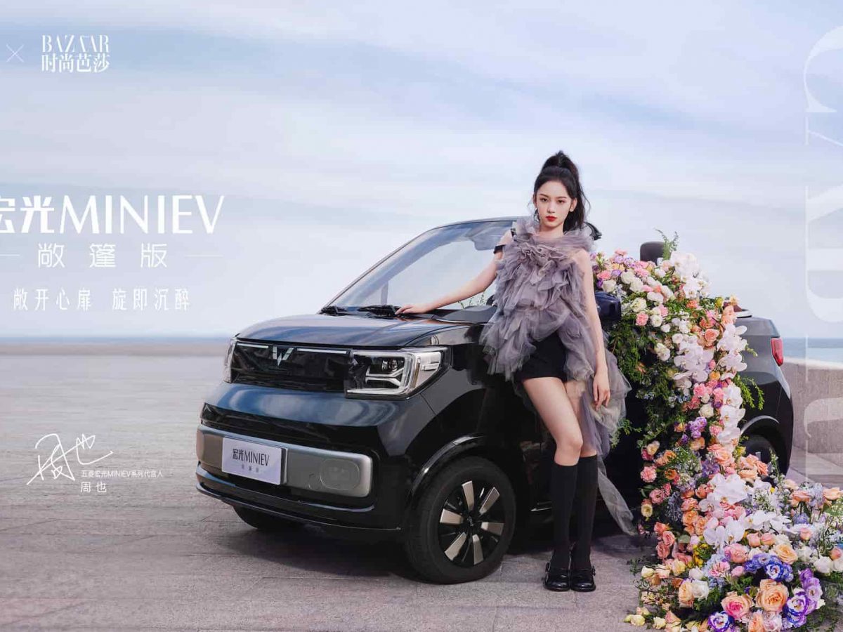 Wuling Hongguang cabrio ev